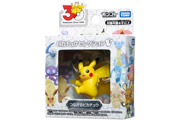 タカラトミー(TAKARA TOMY) ポケットモンスター ポケモン30周年記念 モンコレピカチュウセレクション つながるピカチュウ | ピカチュウ ポケモン モンコレ