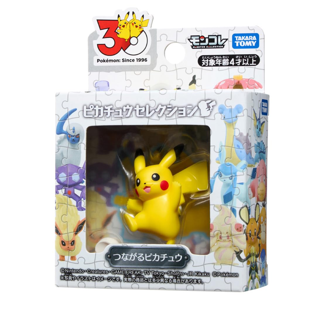 タカラトミー(TAKARA TOMY) ポケットモンスター ポケモン30周年記念 モンコレピカチュウセレクション つながるピカチュウ | ピカチュウ ポケモン モンコレ