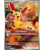 Amazon.co.jp: ポケモンカードゲームSV sv4K 拡張パック 古代の咆哮