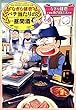 なぎら健壱 バチ当たりの昼間酒 コミック 1-3巻セット