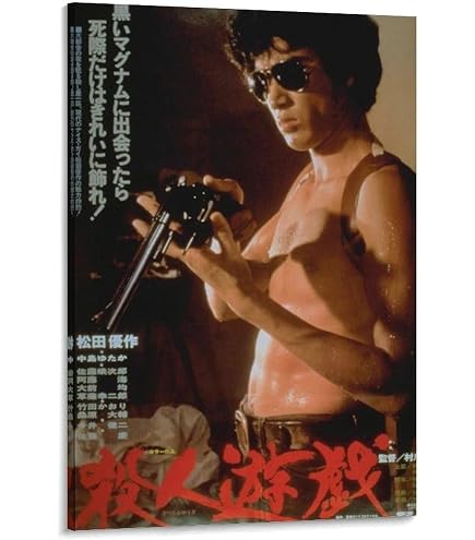 Amazon.co.jp: A4 額付き ポスター 松田優作 ブラックレイン Black