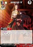 ビルディバイドTCG B-B7-93R 揺光国の食客 柊 (R レア) ブースターパック第７弾 新たなる邂逅