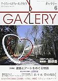 ギャラリー 2015 Vol.6