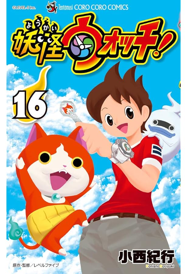 妖怪ウォッチ (14) (てんとう虫コロコロコミックス) | 小西 紀行 |本