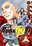 妖怪伝奇Roku69Bi 2 (ヤングジャンプコミックス)