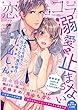 恋愛ショコラ vol.7【限定おまけ付き】