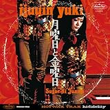 月曜日と金曜日 ~Sugar Hi Junnie~