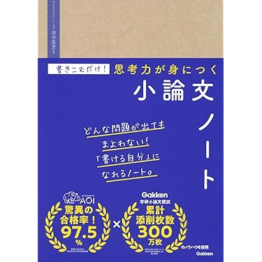 【中古】 女子短大女子高生一般常識問題 合格必勝 昭和６１年版/日本文芸社/就職試験問題対策委員会 女子短大女子高生一般常識問題 合格必勝 昭和61年版 /日本文芸