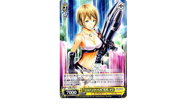 Amazon ヴァイスシュヴァルツ ココナッツ ベガ 雪代 マリ コモン Sgs S37 041 C スクールガールストライカーズ トレカ 通販