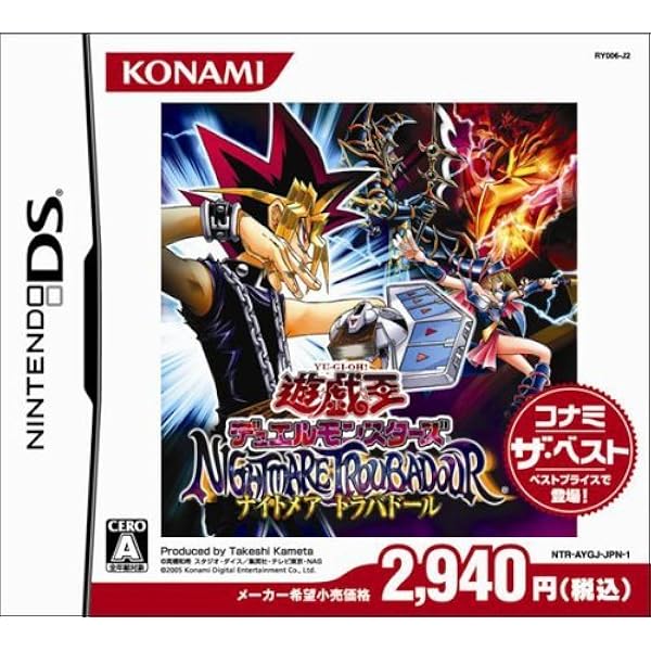 遊戯王デュエルモンスターズ8 破滅の大邪神 Amazon | 遊戯王デュエルモンスターズ8 破滅の大邪神 | ゲームソフト