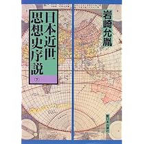 日本進化思想史 1 日本進化思想史 1 日本進化思想史 1 一九八四年（新訳