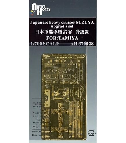 Amazon | アーティストホビー 1/700 織田信長 鉄甲船 レジン