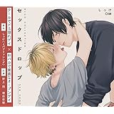 BLCDコレクション「セックスドロップ」