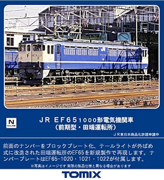 Sale 公式通販 Nゲージ Tomix 2113jr Ef65 1000形電気機関車 1118号機 レインボー塗装 A 安いそれに目立つ Tandifat Com