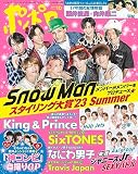 ポポロ 2023年 10 月号 [雑誌]