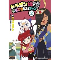 デュエル・マスターズ紅蓮 (1) (コロコロコミックスSP) | 森 茶 |本