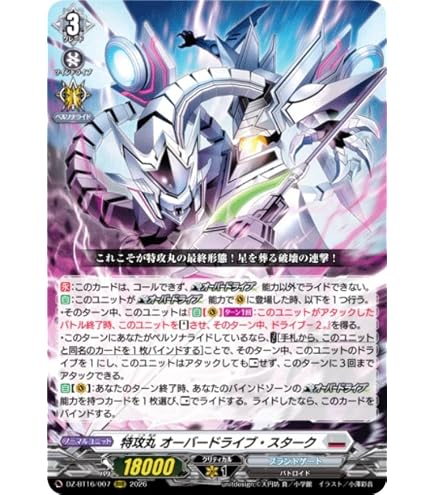 Amazon.co.jp: DZ-BT01/003 ドラグリッター ファルハート RRR : おもちゃ