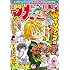 週刊少年マガジン  2019年44号