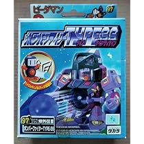 Amazon | タカラ 1997年 ビーダマン 97 ボンバーファイターTYPE