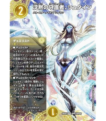 Amazon.co.jp: デュエルマスターズ アビス・レボリューション 鎧機天