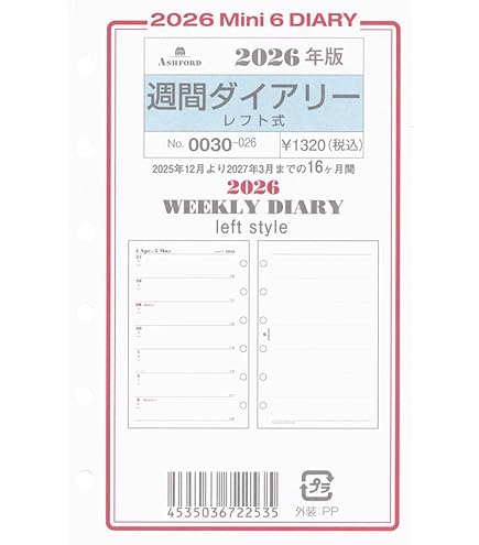 Amazon.co.jp: 2026年 ミニ6穴サイズ カレンダーリフター
