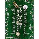 ユーフォニアム チューバ アンサンブル De アニメ 深石 宗太郎 本 通販 Amazon