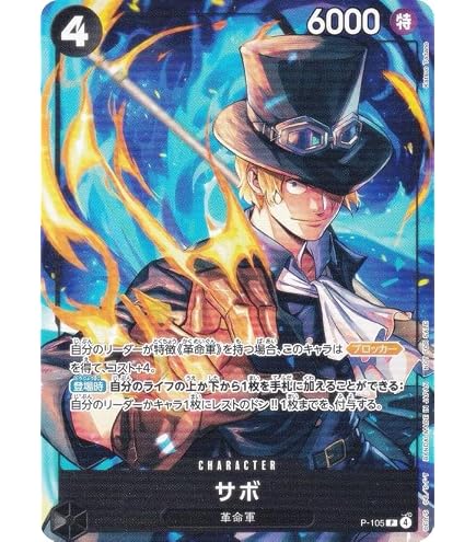 Amazon.co.jp: ワンピースカードゲーム OP08-062 シャーロット