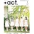 +act.(プラスアクト)2016年1月号