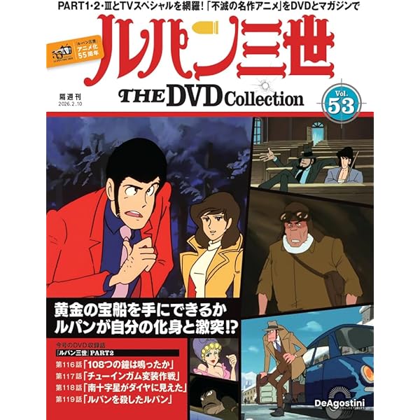 講談社　ルパン三世DVDコレクション　１６冊　赤ジャケ　ルパン三世PART2 61qEO2CxQFL._AC_UL210_SR210,