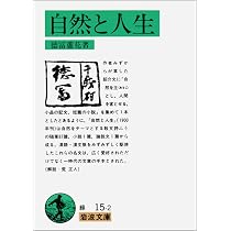 書 色紙 文学によって自然と人生の味わいを知る 康成 61YpWsfYhpL._AC_UL210_SR210,