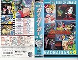 勇者王ガオガイガー R-6 [VHS]