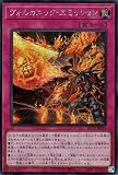 遊戯王 ヴォルカニック・エミッション(シークレットレア) 爆炎のデュエリスト編（DP28） 通常罠