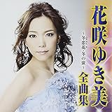 �ԍ�䂫�� �S�ȏW�`�~���ԁE�~�̌u�`