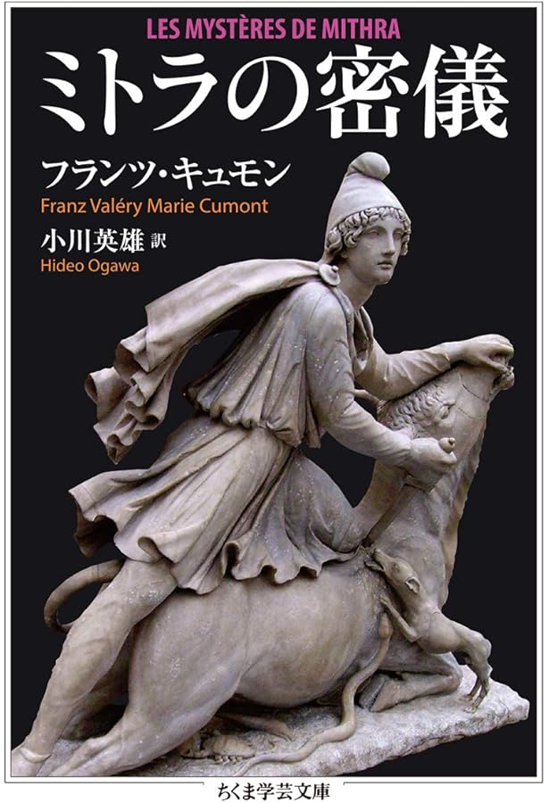 Amazon.co.jp: アヴェスター: 原典訳 (ちくま学芸文庫 ア 37-1) : 伊藤