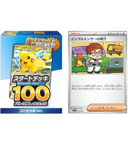 Amazon.co.jp: ポケモンカードゲーム ソード＆シールド「スタート