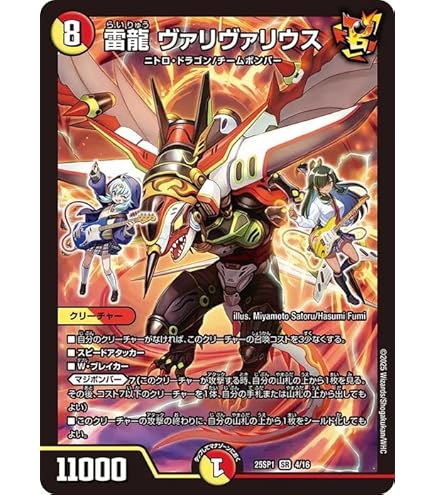 Amazon.co.jp: デュエルマスターズ ネオ・ボルシャック・ドラゴン
