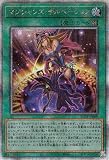 遊戯王カード マジシャンズ・サルベーション(25th シークレットレア) RARITY COLLECTION QUARTER CENTURY EDITION （RC04） | フィールド魔法 25th