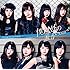 NMB48「僕以外の誰か(通常盤 Type-A)」