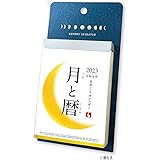 新日本カレンダー 2024年 カレンダー 日めくり 月と暦 日めくり 114×80mm NK8812