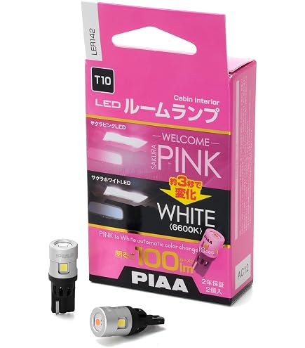 Amazon | PIAA ルームランプ/ラゲッジランプ LED Pink+ 6600K