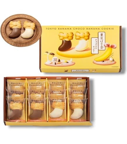 Amazon.co.jp: 【 東京ばな奈 】 チョコバナナクッキー 20個入 : 食品