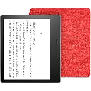 Kindle Oasis wifi 8GB 広告つき 電子書籍リーダー (純正カバー ファブリック パンチレッド 付き)