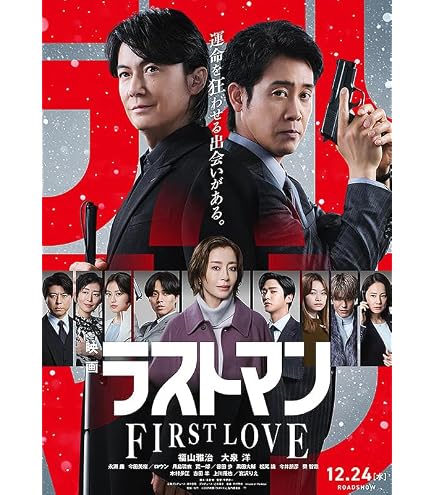 Amazon.co.jp: 【チラシ付き、映画パンフレット】劇場版 緊急取調室