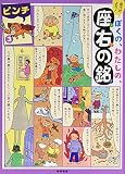 見つけよう!ぼくの、わたしの、座右の銘 3