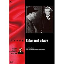 Amazon.co.jp: マルタの鷹 [DVD] : ベティ・デイヴィス