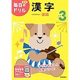 教科書ぴったりドリル 小学3年 漢字 光村図書版 教科書完全対応 本 通販 Amazon