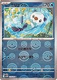 ポケモンカードゲームSV sv11W 拡張パック ホワイトフレア ミジュマル ミラー仕様(モンスターボール) (018/086) | ポケカ 水 たねポケモン