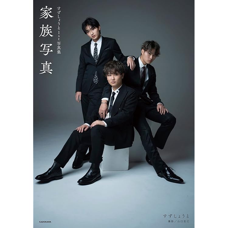 すずしょうとしょうさんセット Amazon.co.jp: 【Amazon.co.jp限定】すずしょうと