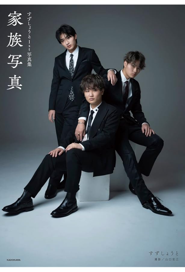 2nd Photobook すずしょうと。 | すずしょうと |本 | 通販 | Amazon