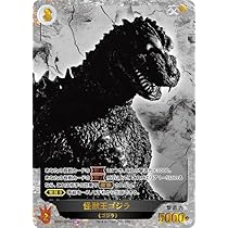 Amazon.co.jp: 怪獣王ゴジラ 【SP】 BP01-075+ SP 【ゴジカ